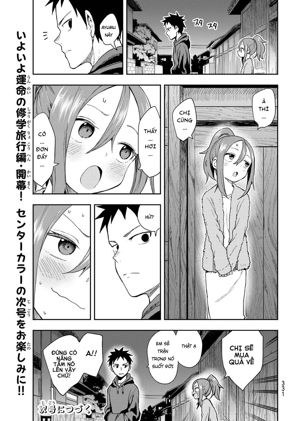 Soredemo Ayumu Wa Yosetekuru Chapter 94 - Trang 2