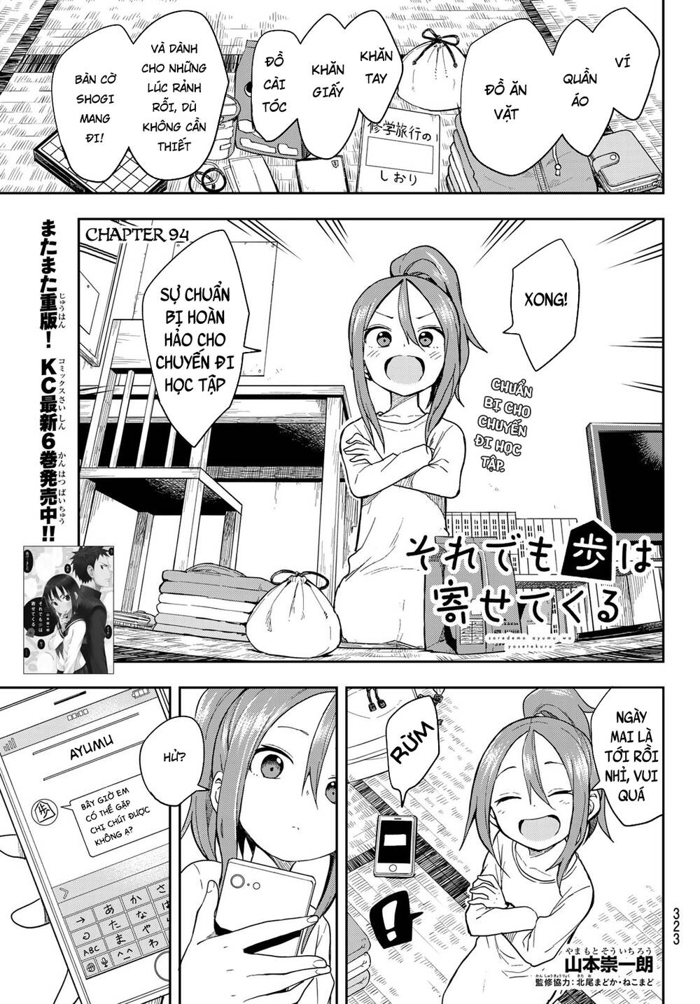 Soredemo Ayumu Wa Yosetekuru Chapter 94 - Trang 2