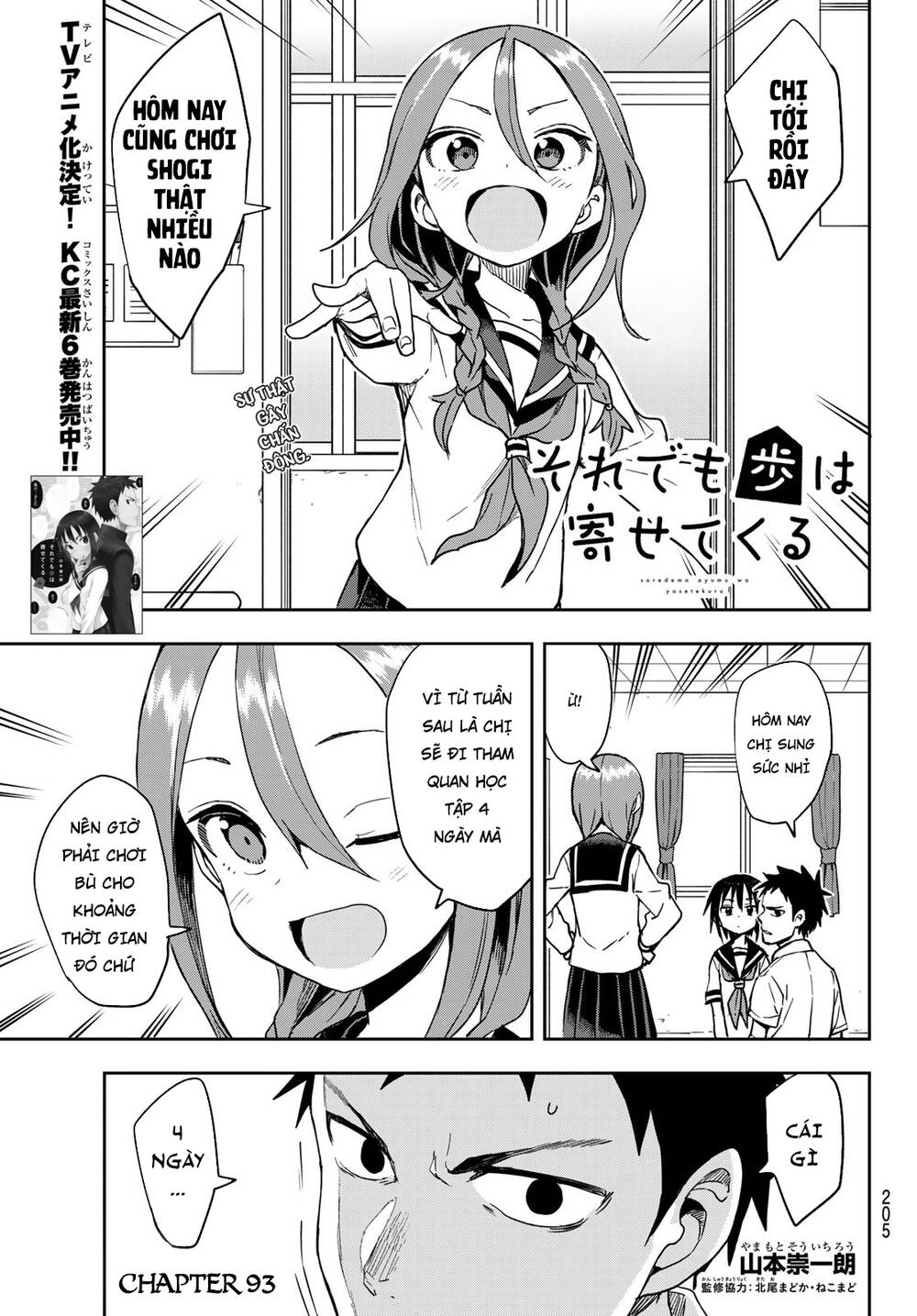 Soredemo Ayumu Wa Yosetekuru Chapter 93 - Trang 2