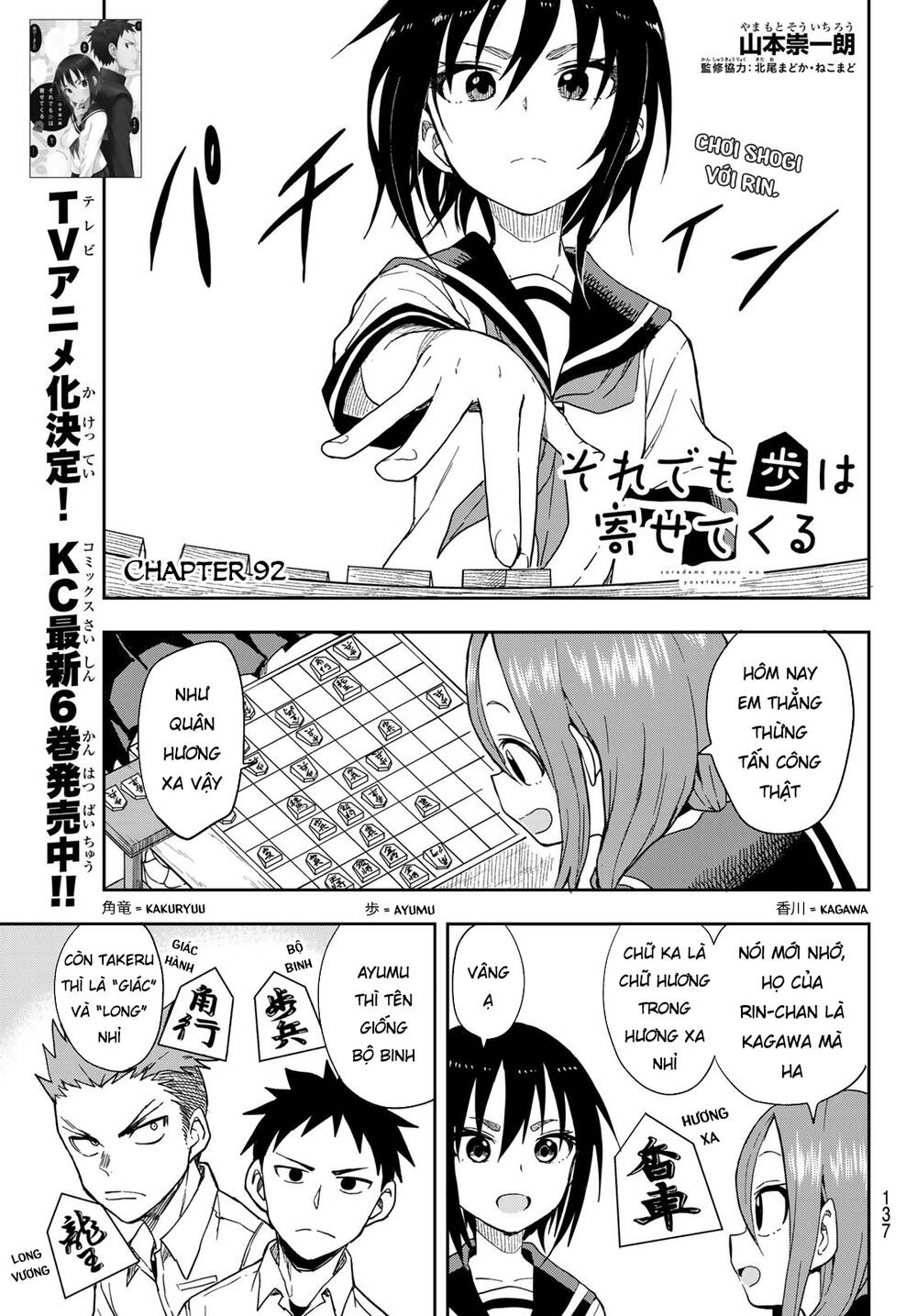 Soredemo Ayumu Wa Yosetekuru Chapter 92 - Trang 2