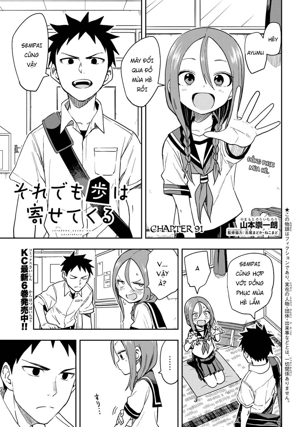 Soredemo Ayumu Wa Yosetekuru Chapter 91 - Trang 2