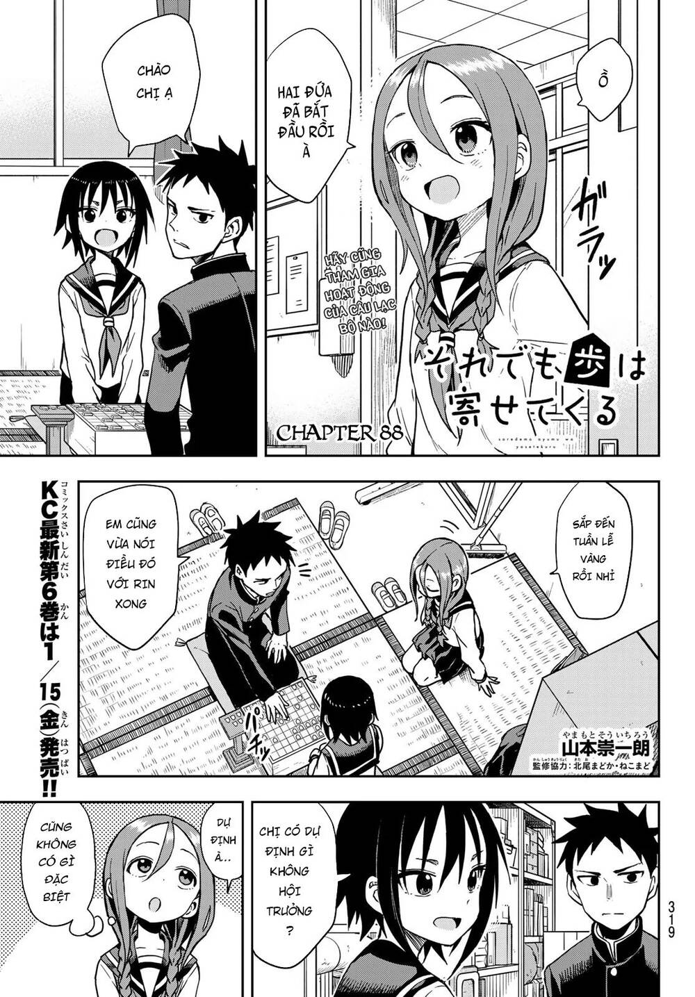 Soredemo Ayumu Wa Yosetekuru Chapter 88 - Trang 2