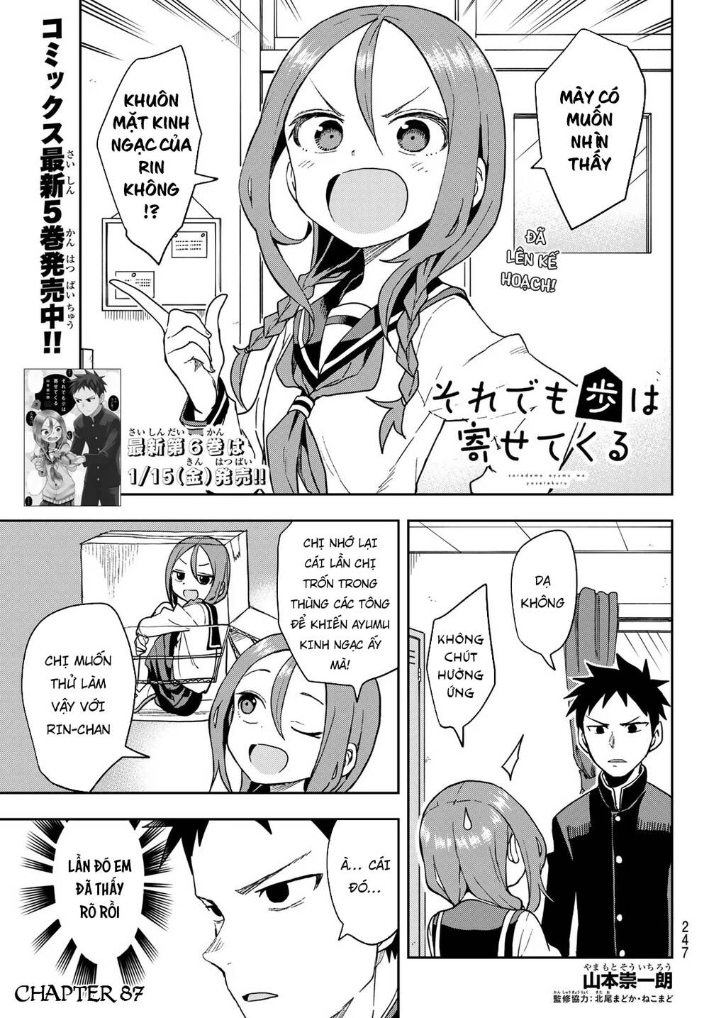 Soredemo Ayumu Wa Yosetekuru Chapter 87 - Trang 2