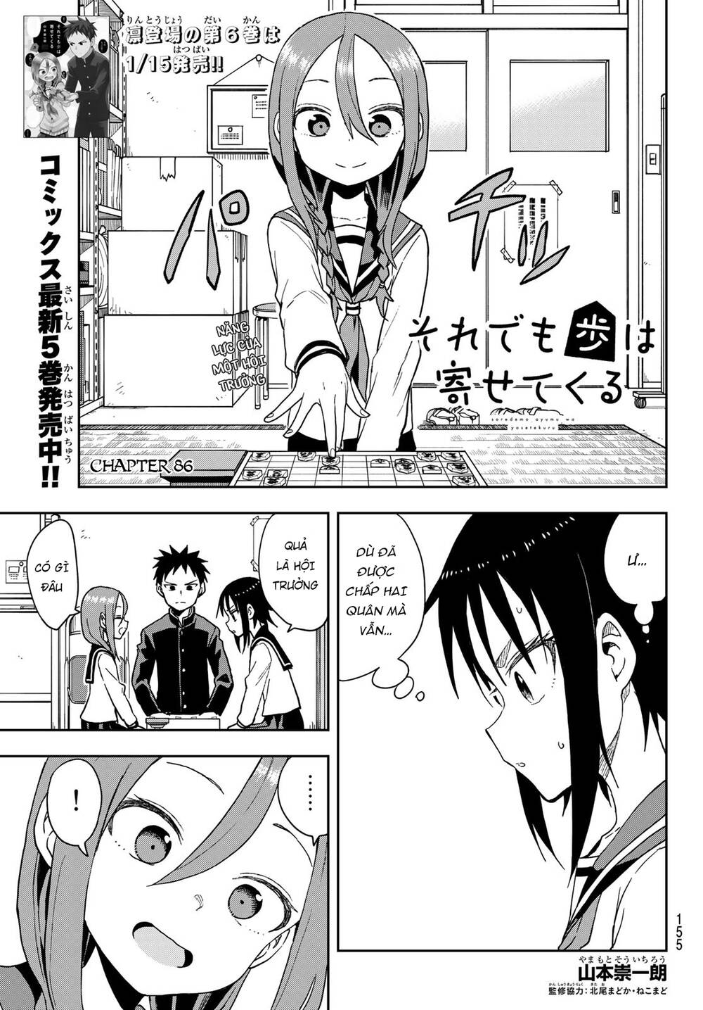 Soredemo Ayumu Wa Yosetekuru Chapter 86 - Trang 2