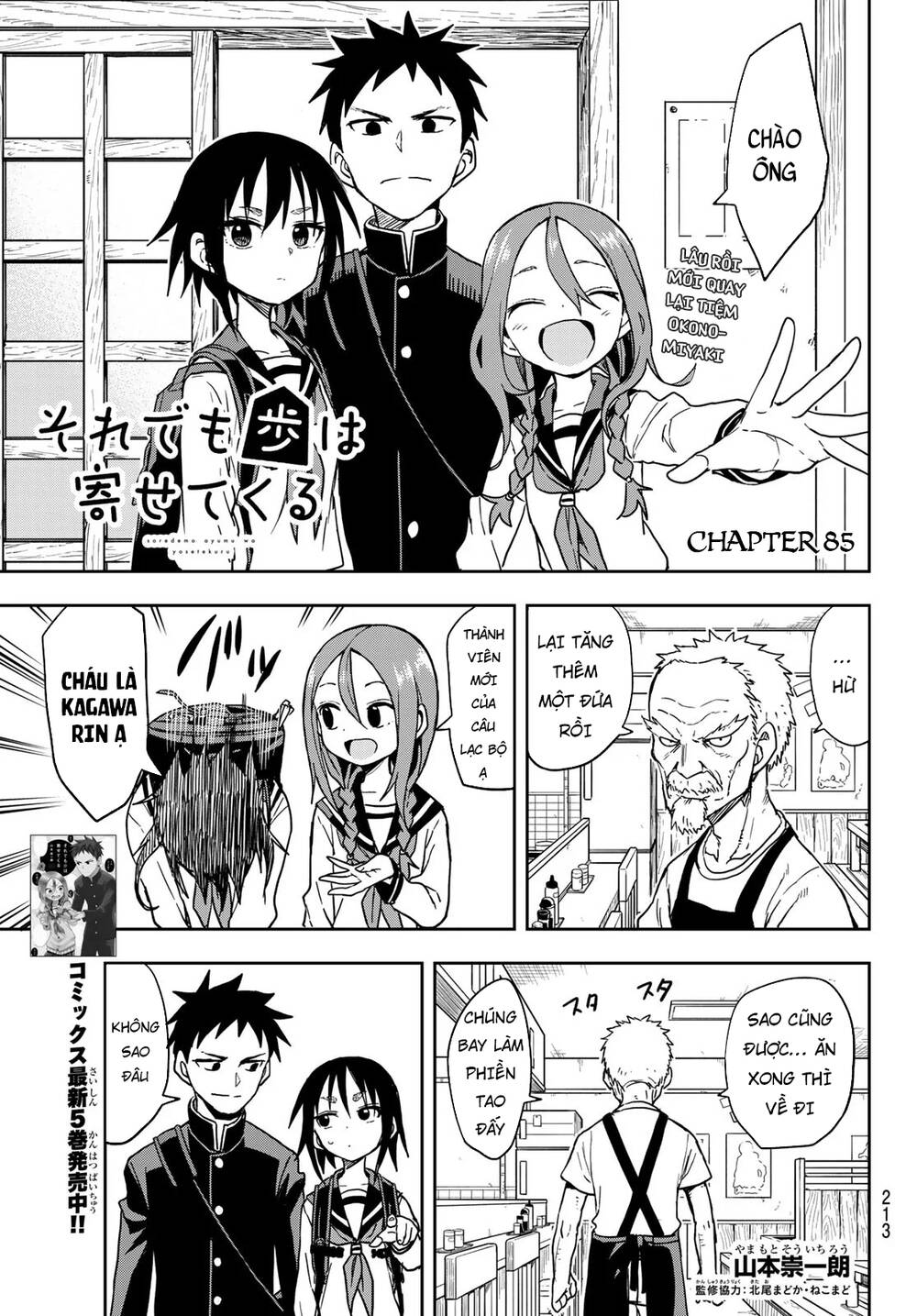 Soredemo Ayumu Wa Yosetekuru Chapter 85 - Trang 2