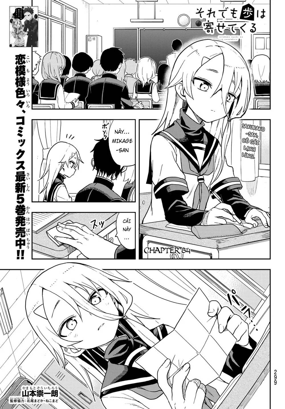 Soredemo Ayumu Wa Yosetekuru Chapter 84 - Trang 2