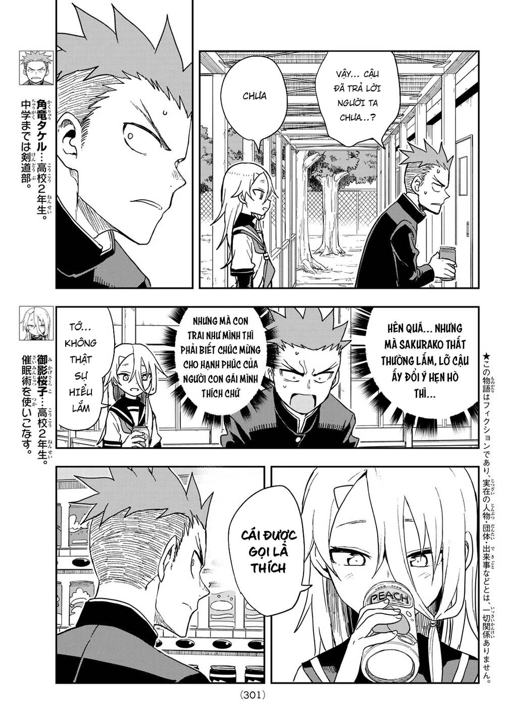 Soredemo Ayumu Wa Yosetekuru Chapter 84 - Trang 2