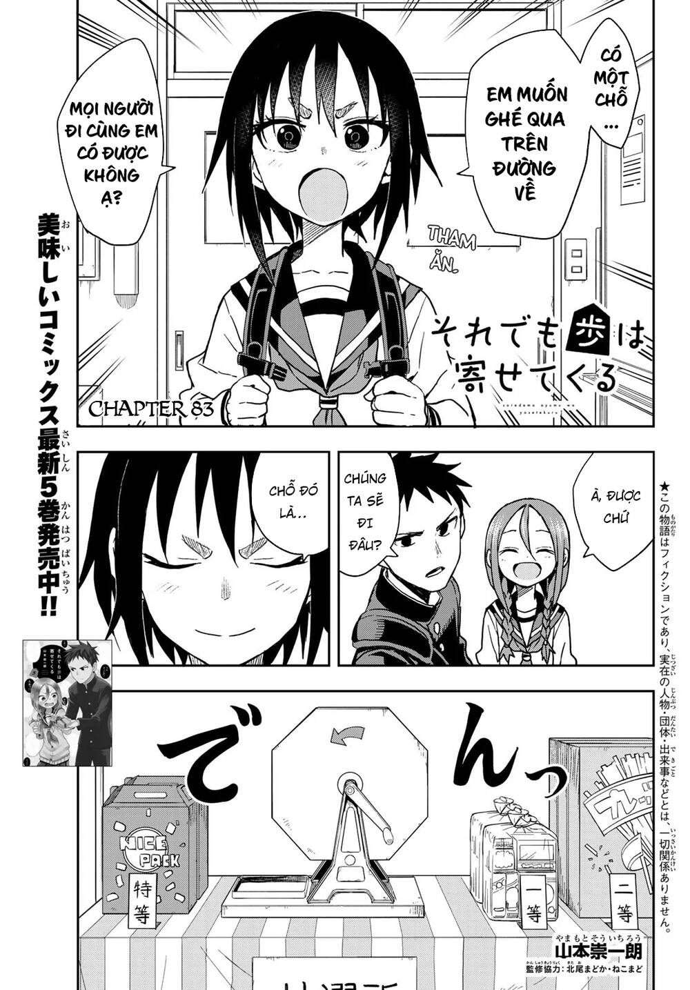 Soredemo Ayumu Wa Yosetekuru Chapter 83 - Trang 2