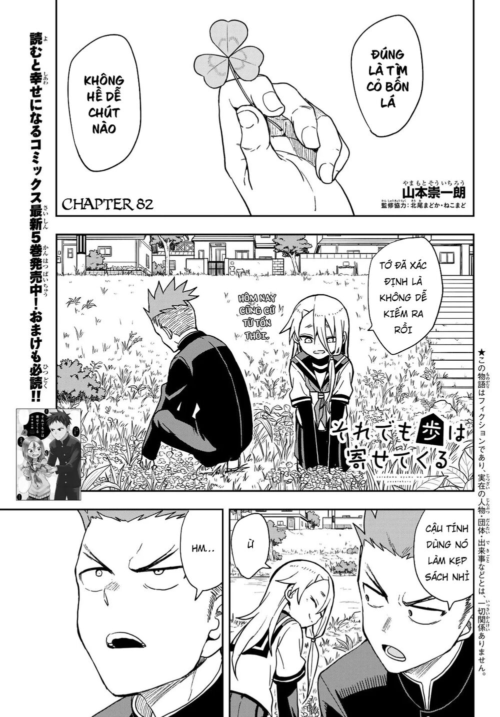 Soredemo Ayumu Wa Yosetekuru Chapter 82 - Trang 2