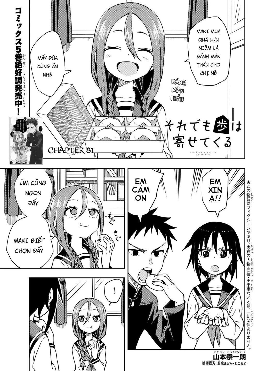 Soredemo Ayumu Wa Yosetekuru Chapter 81 - Trang 2