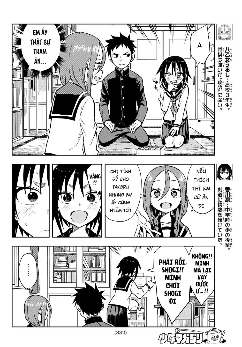 Soredemo Ayumu Wa Yosetekuru Chapter 81 - Trang 2