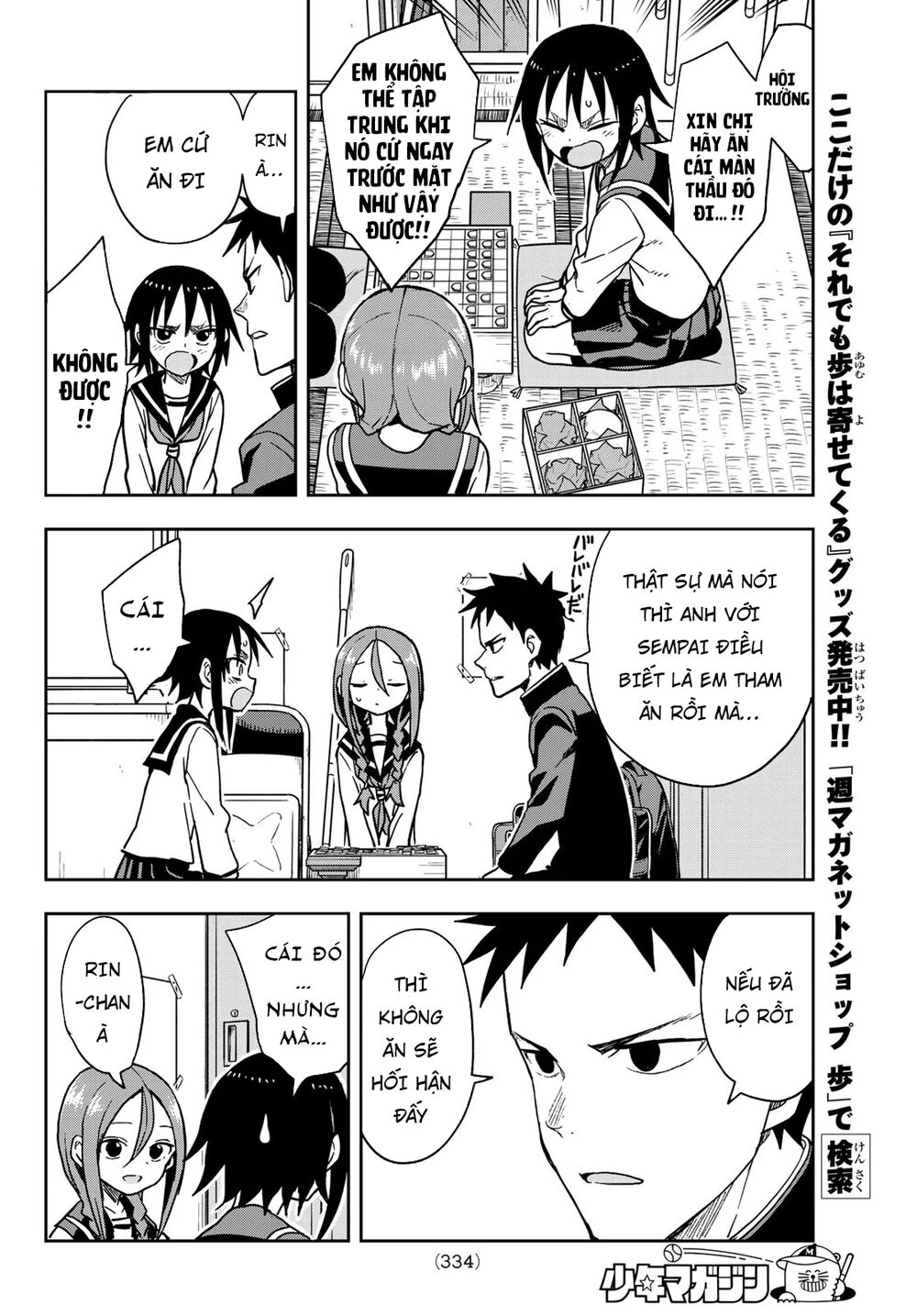 Soredemo Ayumu Wa Yosetekuru Chapter 81 - Trang 2