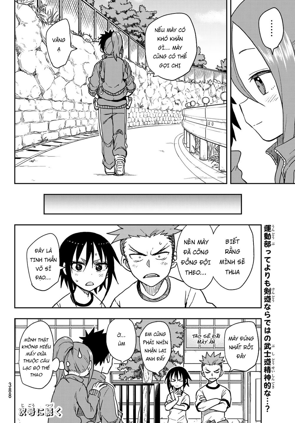 Soredemo Ayumu Wa Yosetekuru Chapter 80 - Trang 2