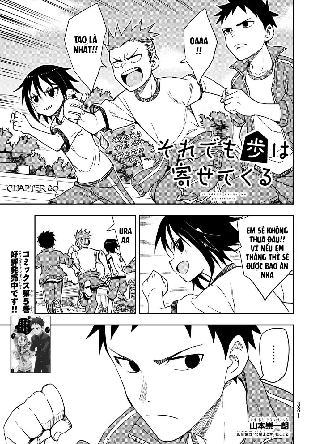 Soredemo Ayumu Wa Yosetekuru Chapter 80 - Trang 2