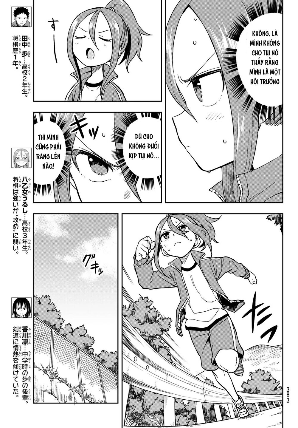 Soredemo Ayumu Wa Yosetekuru Chapter 80 - Trang 2