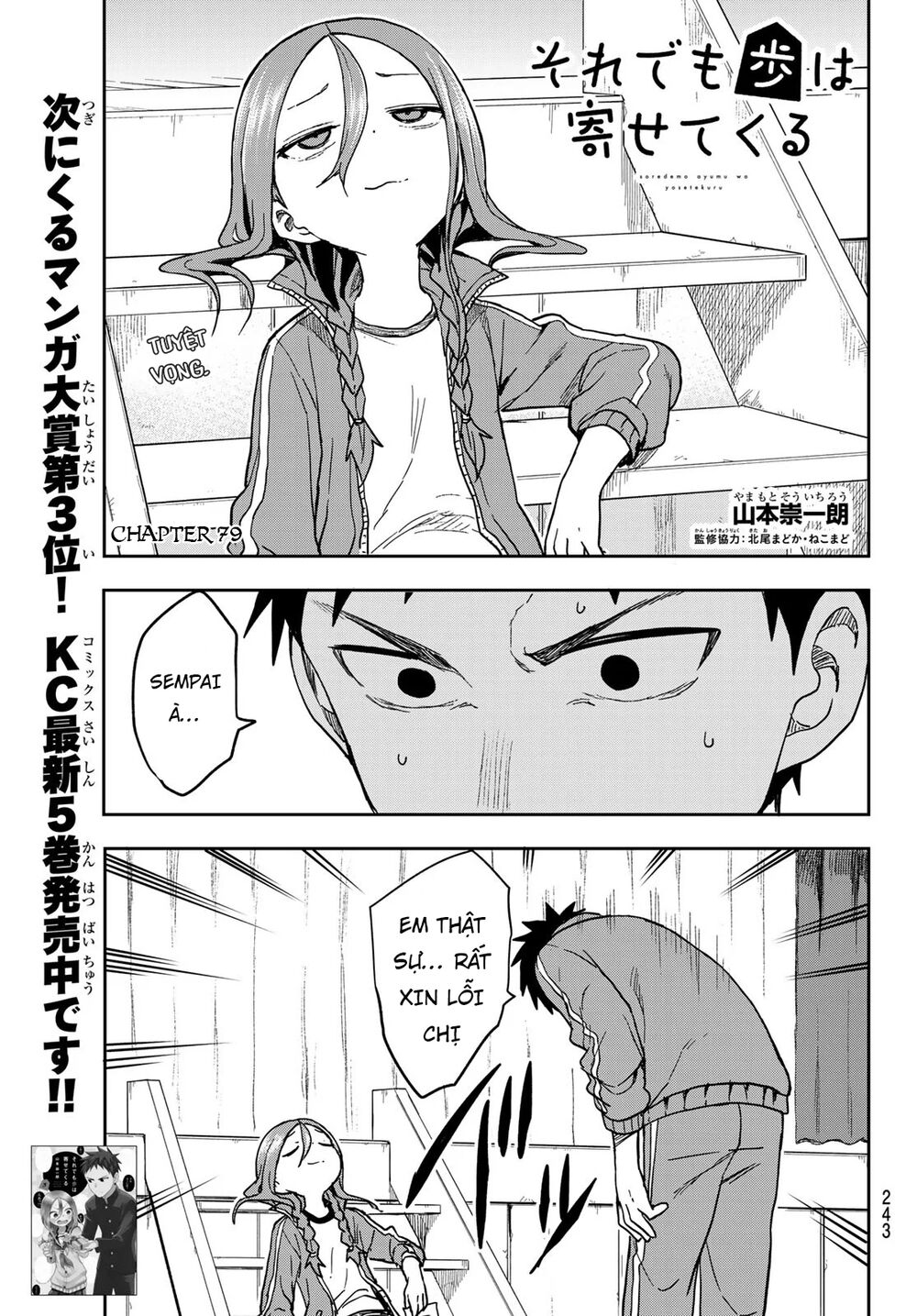 Soredemo Ayumu Wa Yosetekuru Chapter 79 - Trang 2