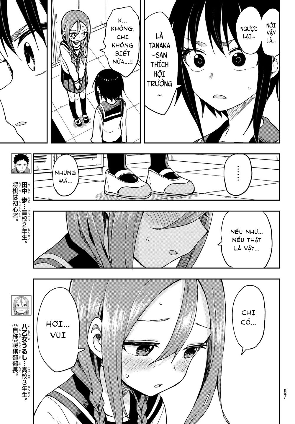 Soredemo Ayumu Wa Yosetekuru Chapter 77 - Trang 2