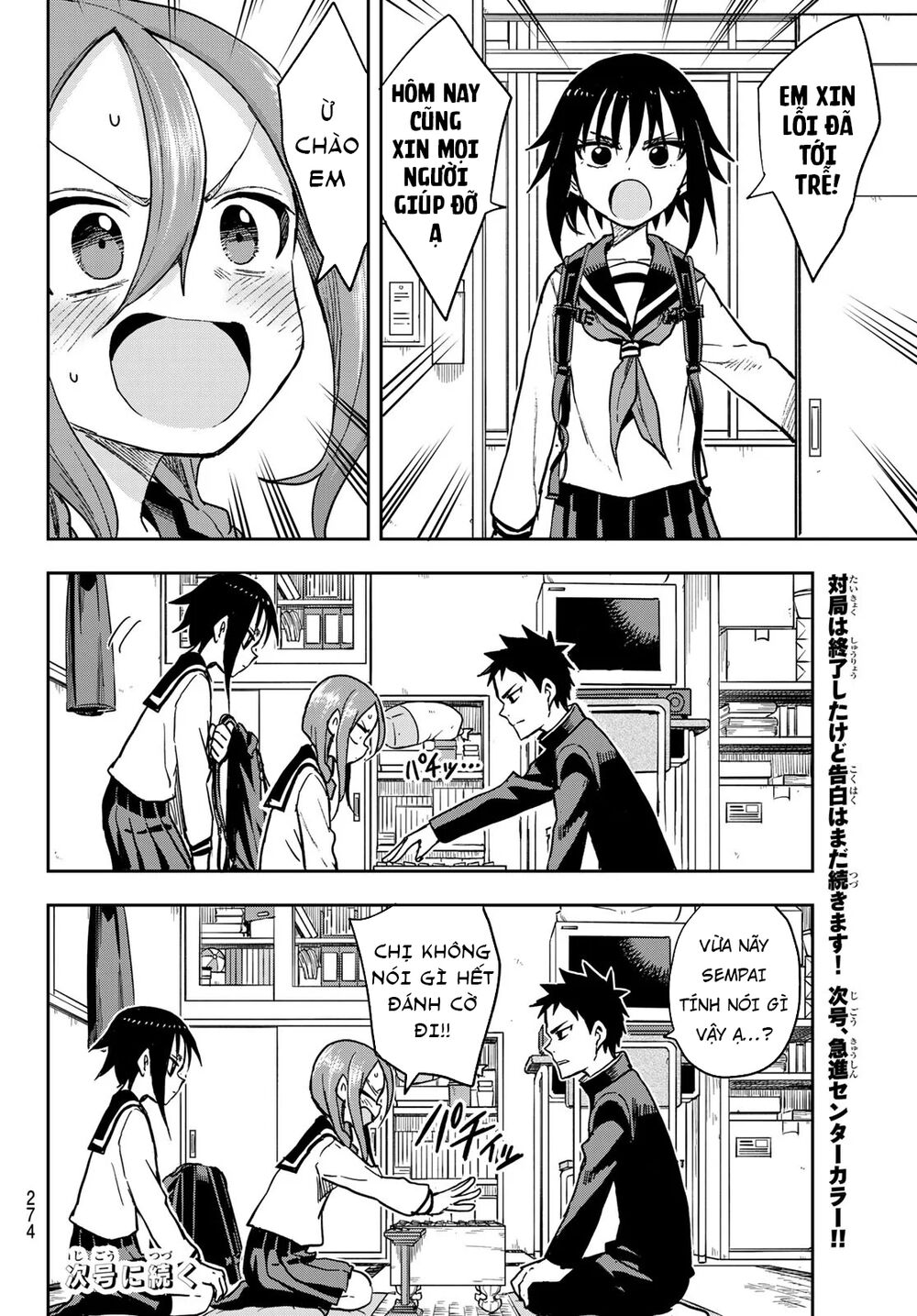 Soredemo Ayumu Wa Yosetekuru Chapter 76 - Trang 2