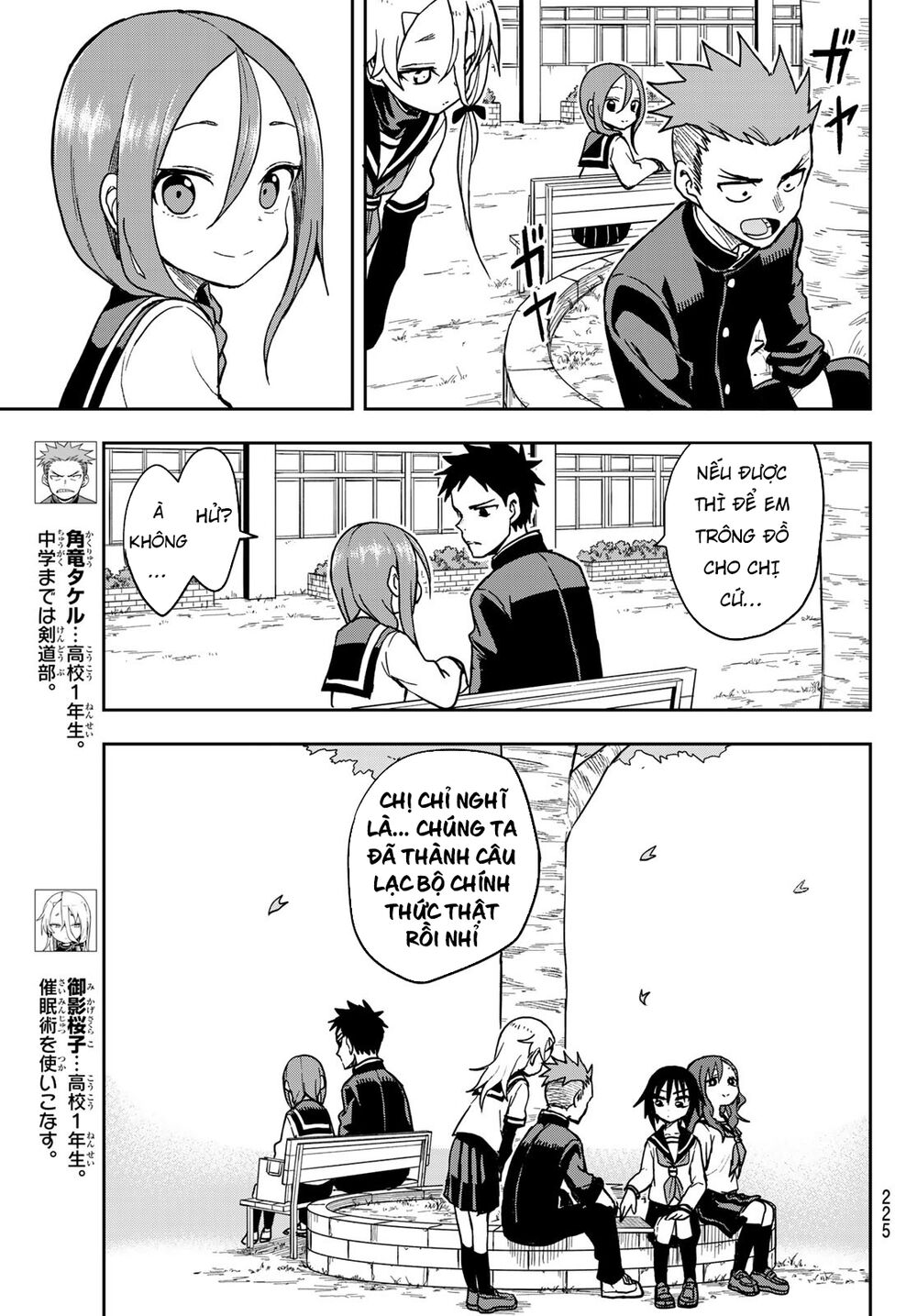 Soredemo Ayumu Wa Yosetekuru Chapter 75 - Trang 2