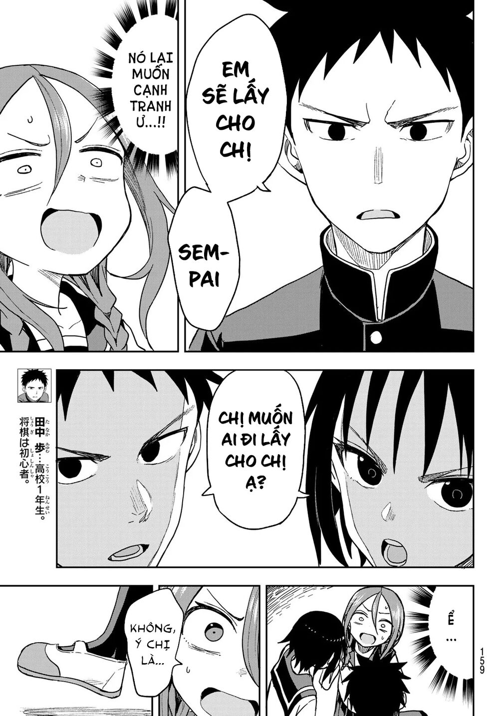 Soredemo Ayumu Wa Yosetekuru Chapter 74 - Trang 2