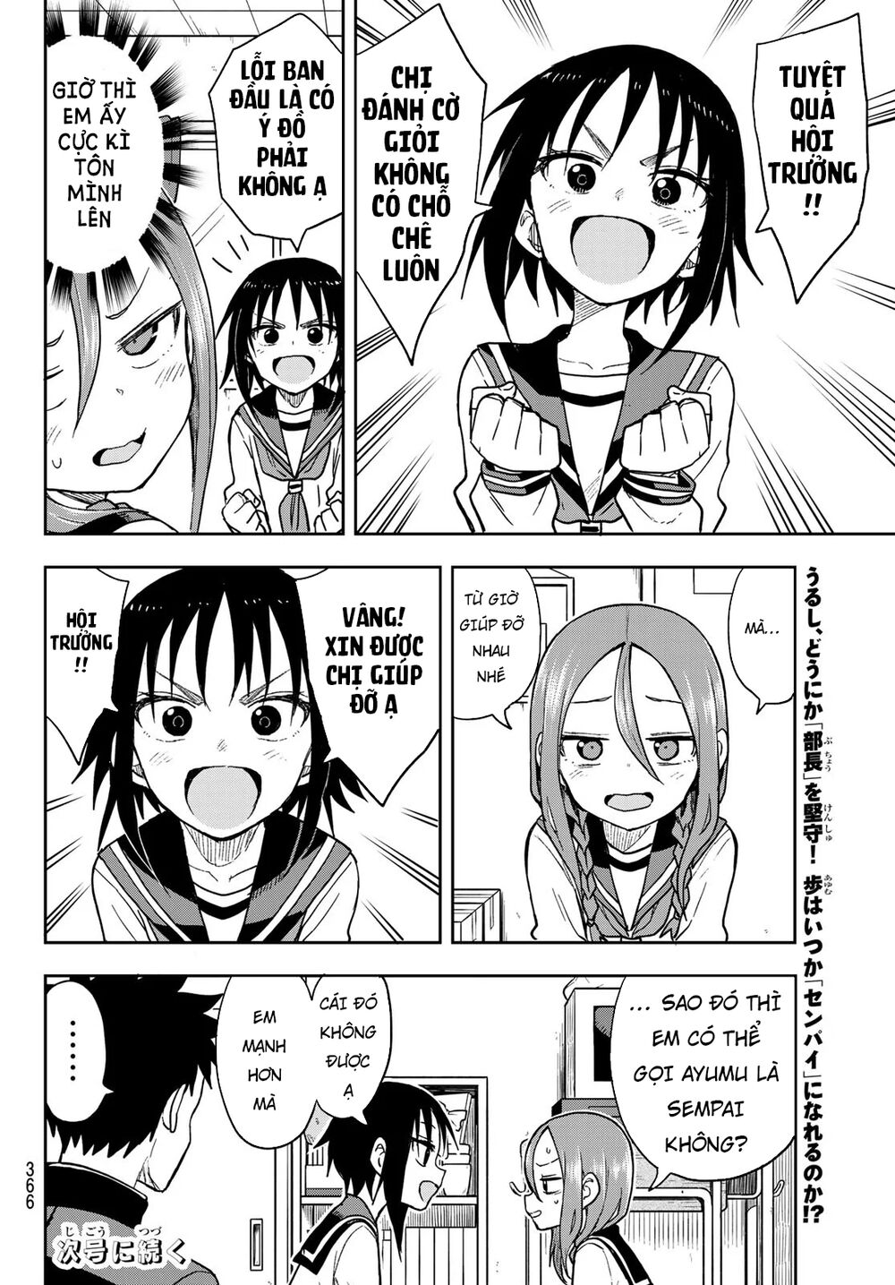 Soredemo Ayumu Wa Yosetekuru Chapter 73 - Trang 2