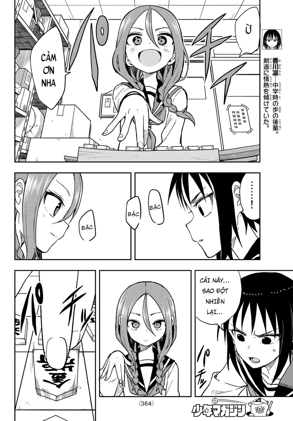 Soredemo Ayumu Wa Yosetekuru Chapter 73 - Trang 2