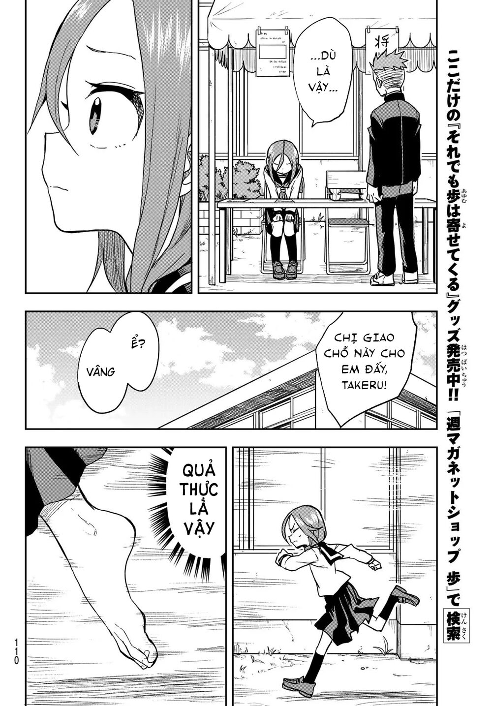 Soredemo Ayumu Wa Yosetekuru Chapter 71 - Trang 2