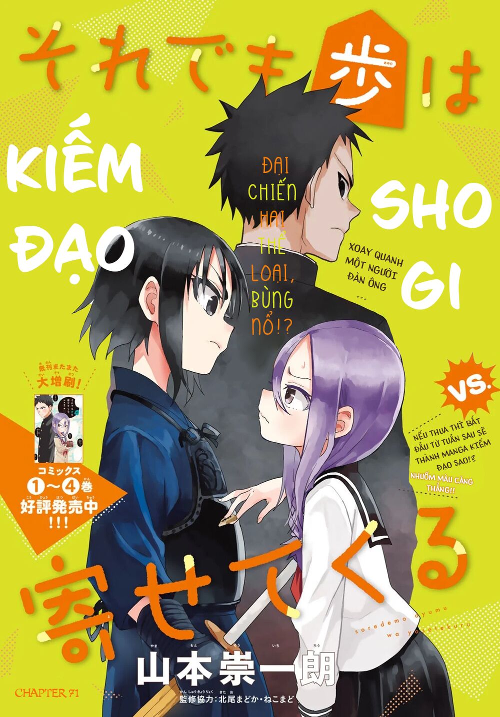 Soredemo Ayumu Wa Yosetekuru Chapter 71 - Trang 2