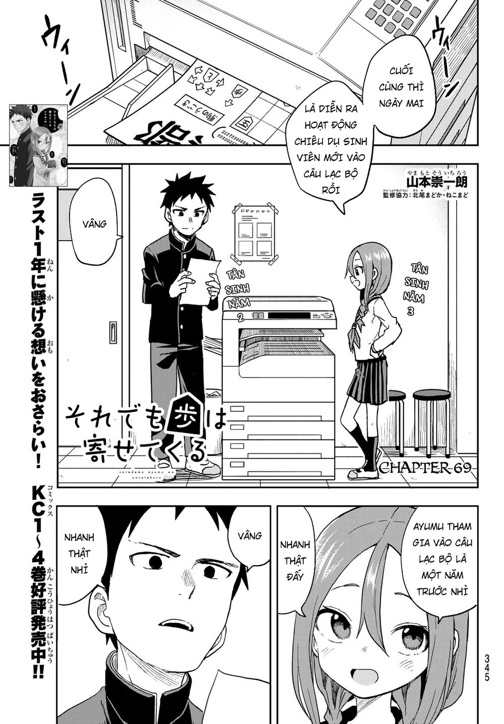 Soredemo Ayumu Wa Yosetekuru Chapter 69 - Trang 2