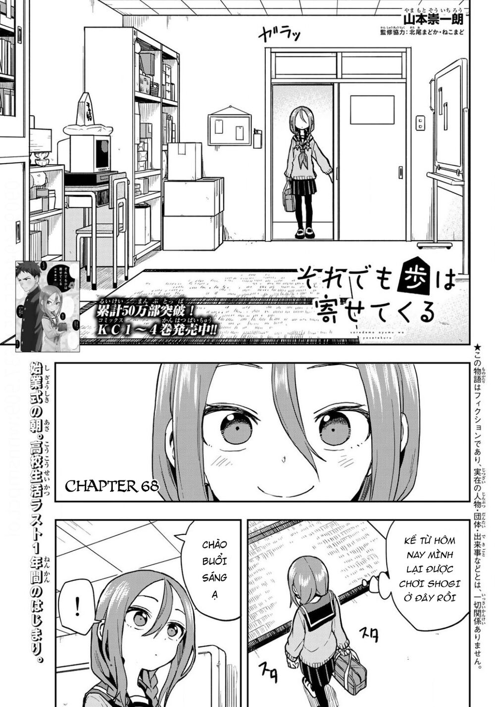 Soredemo Ayumu Wa Yosetekuru Chapter 68 - Trang 2