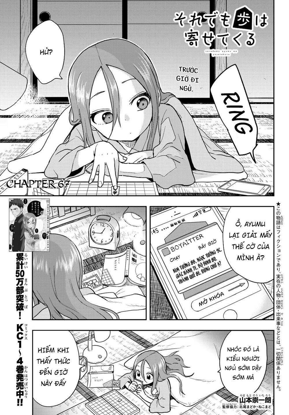 Soredemo Ayumu Wa Yosetekuru Chapter 67 - Trang 2