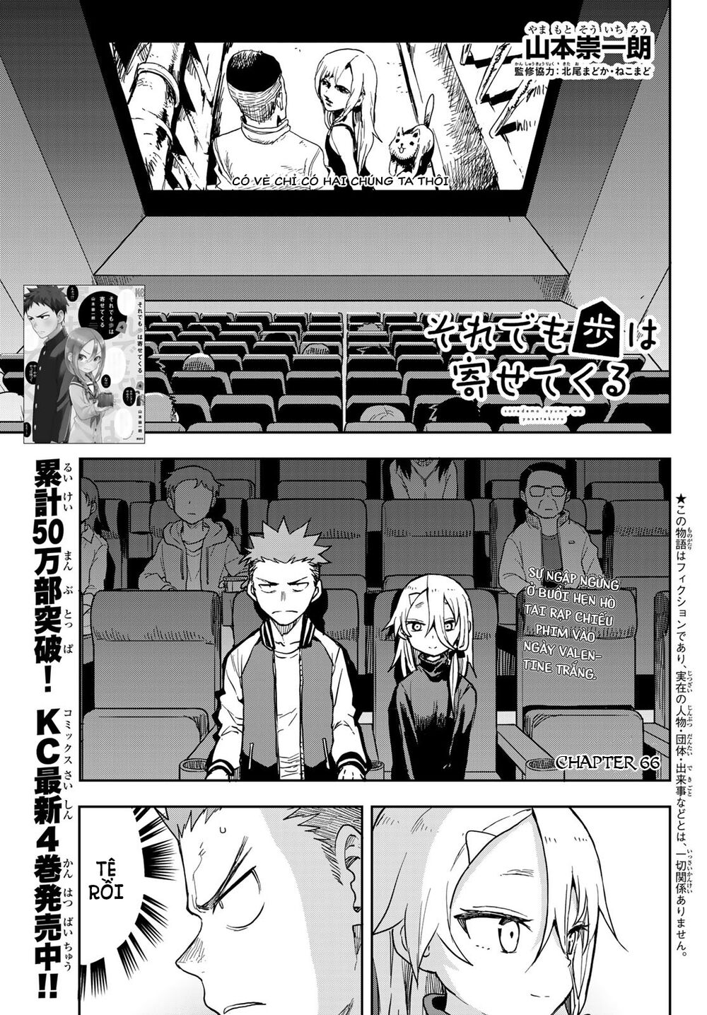 Soredemo Ayumu Wa Yosetekuru Chapter 66 - Trang 2