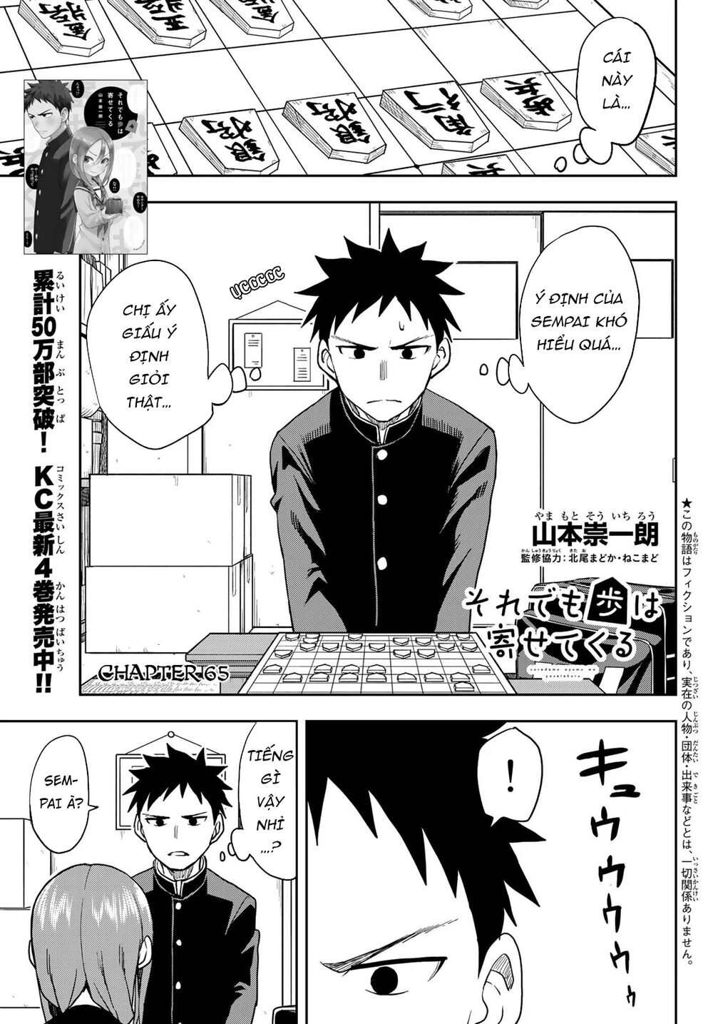 Soredemo Ayumu Wa Yosetekuru Chapter 65 - Trang 2