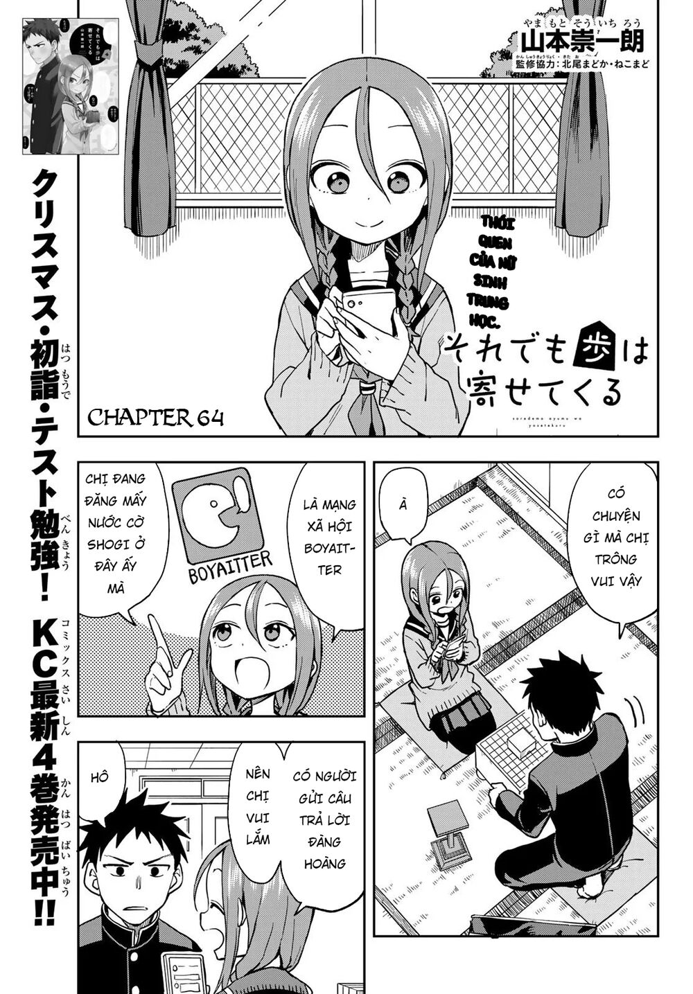 Soredemo Ayumu Wa Yosetekuru Chapter 64 - Trang 2