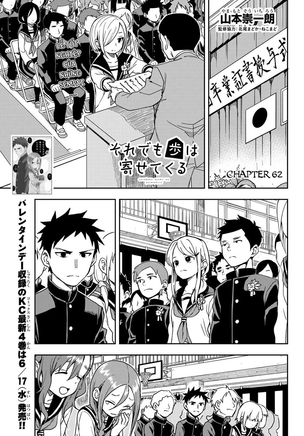 Soredemo Ayumu Wa Yosetekuru Chapter 62 - Trang 2