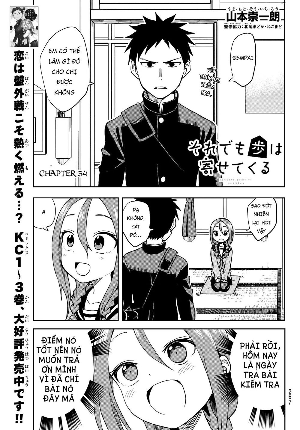 Soredemo Ayumu Wa Yosetekuru Chapter 54 - Trang 2