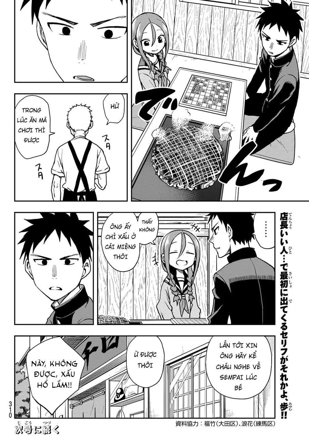 Soredemo Ayumu Wa Yosetekuru Chapter 53 - Trang 2