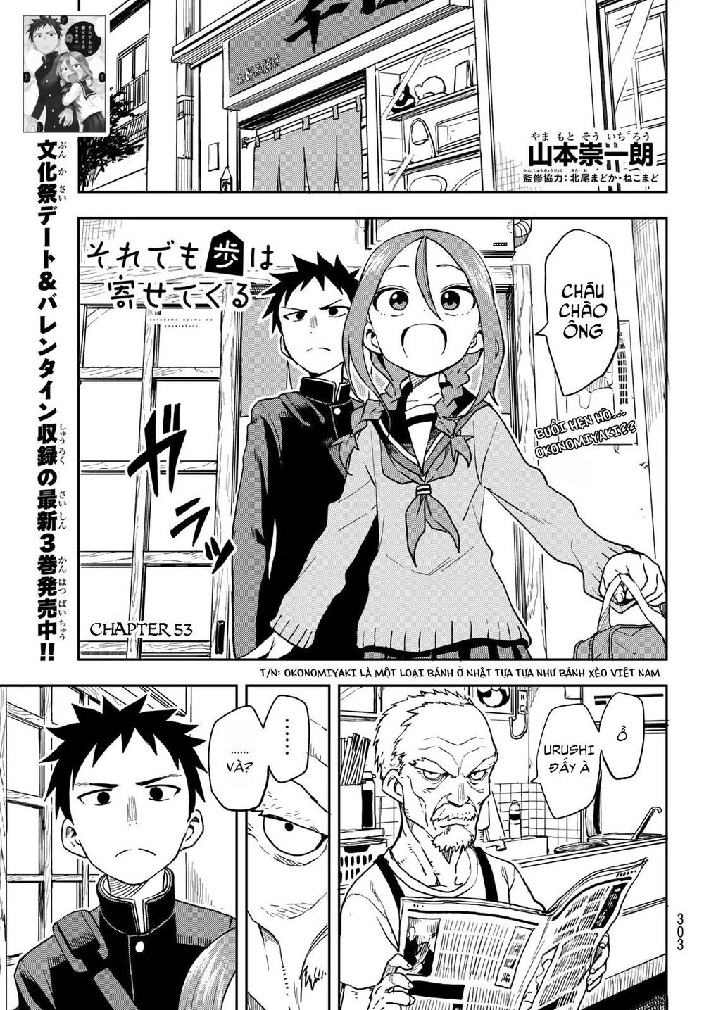 Soredemo Ayumu Wa Yosetekuru Chapter 53 - Trang 2