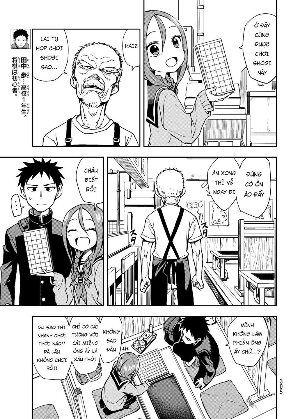 Soredemo Ayumu Wa Yosetekuru Chapter 53 - Trang 2