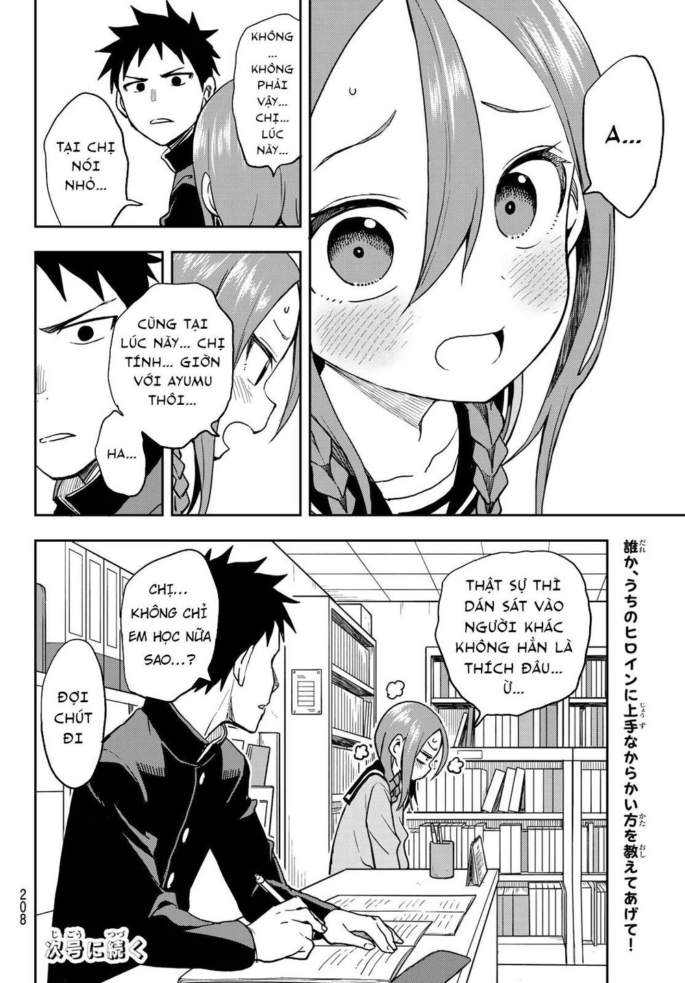 Soredemo Ayumu Wa Yosetekuru Chapter 52 - Trang 2