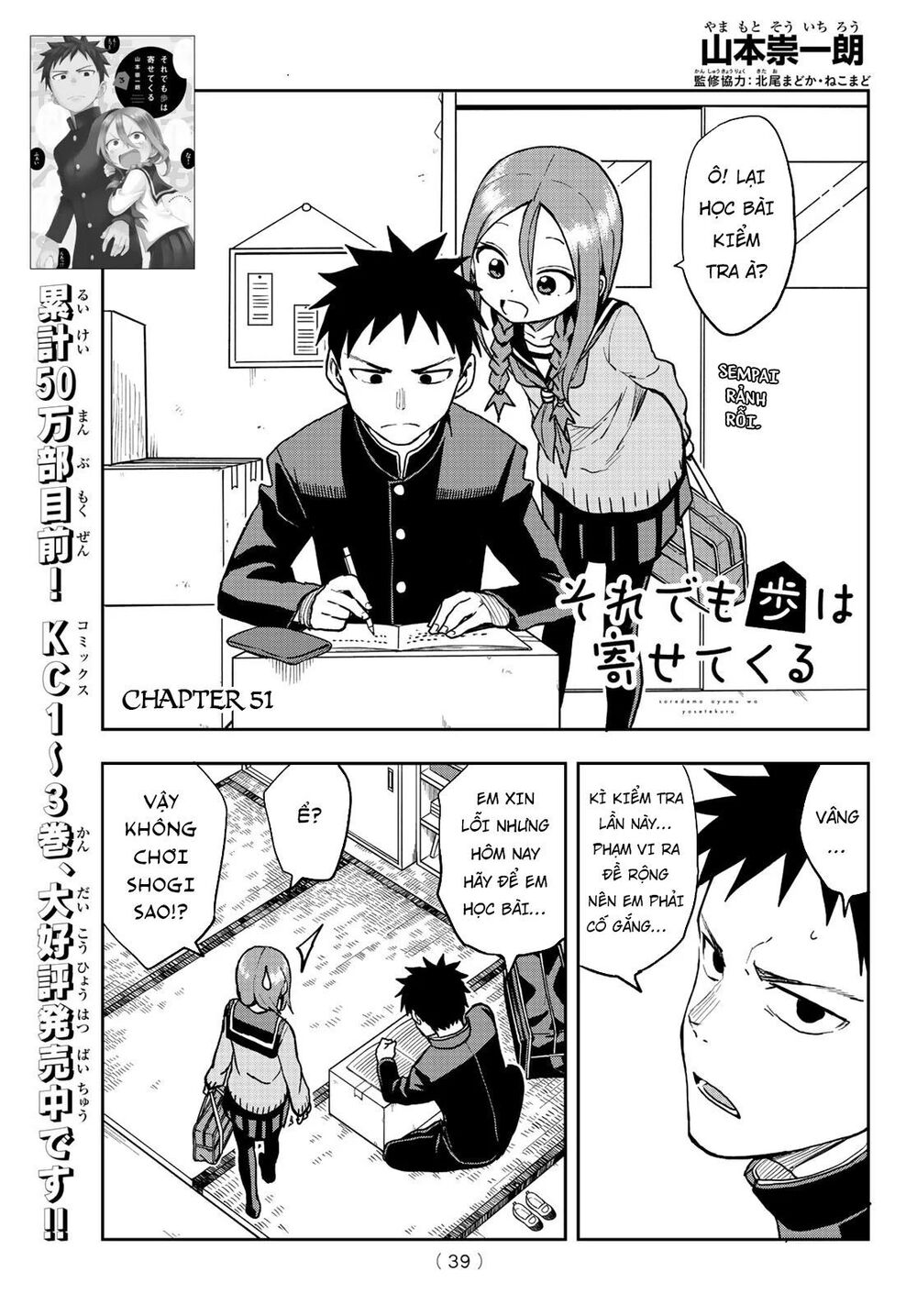 Soredemo Ayumu Wa Yosetekuru Chapter 51 - Trang 2