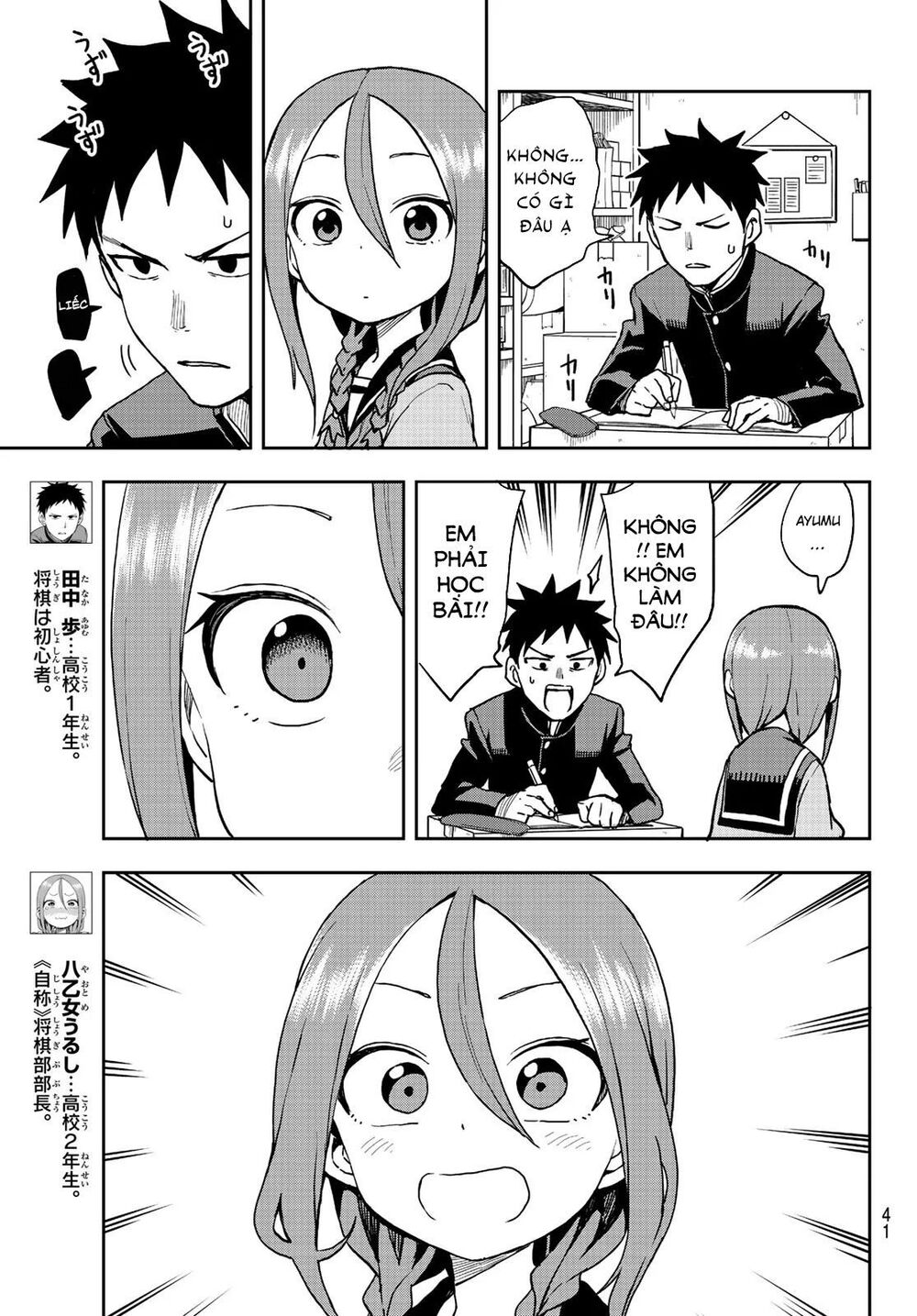 Soredemo Ayumu Wa Yosetekuru Chapter 51 - Trang 2