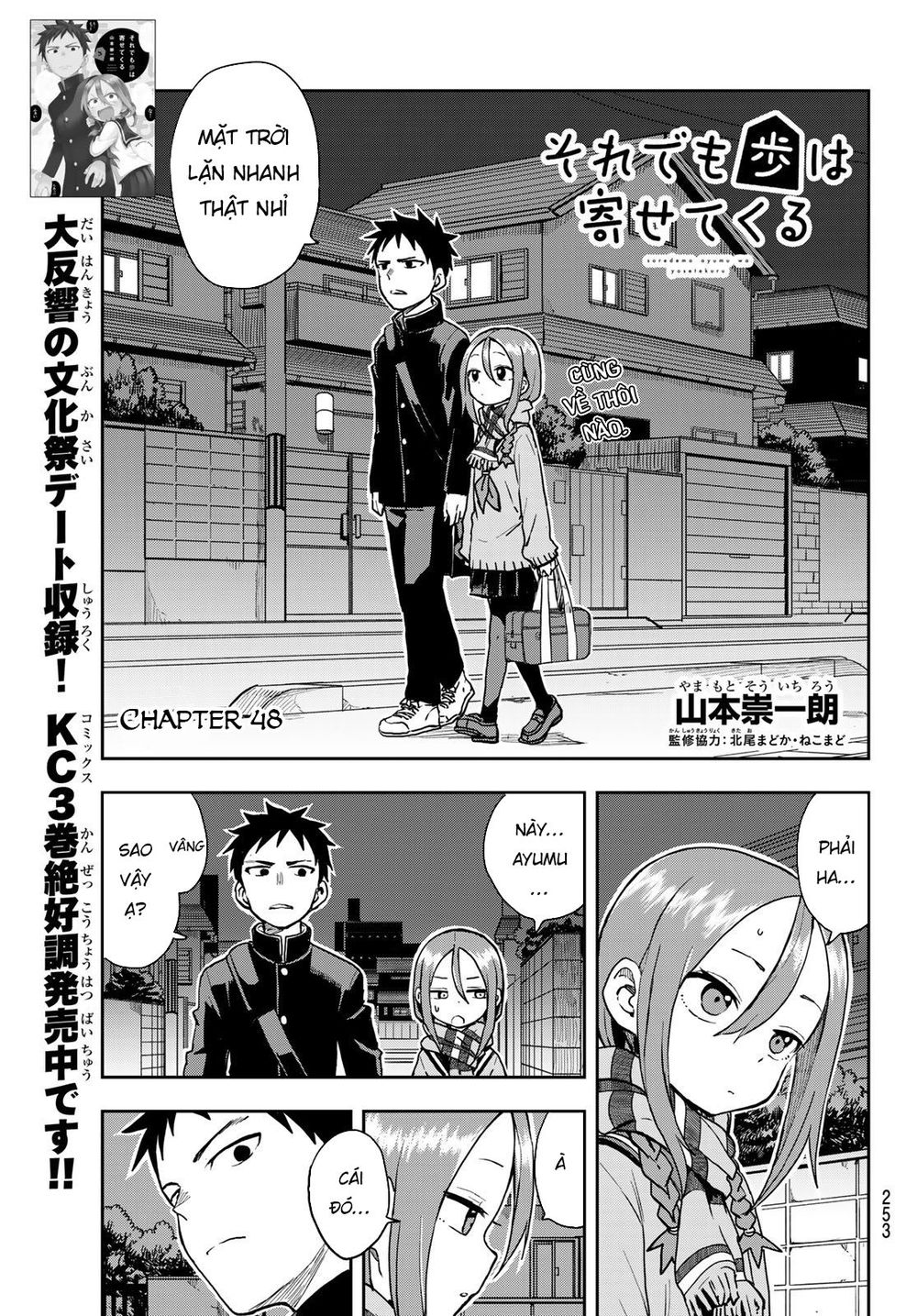 Soredemo Ayumu Wa Yosetekuru Chapter 48 - Trang 2