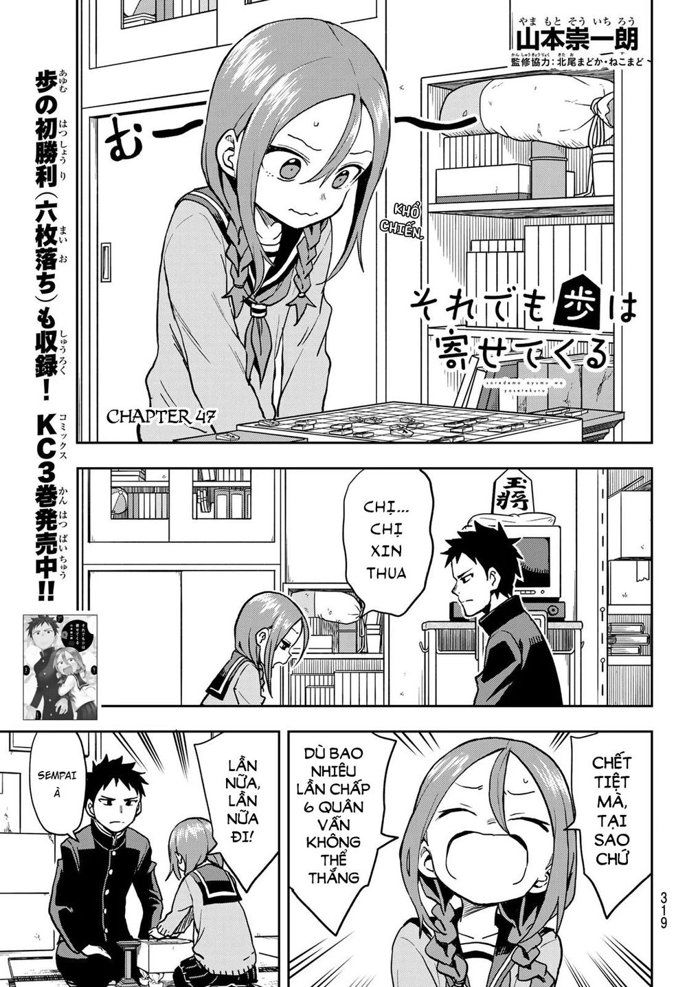 Soredemo Ayumu Wa Yosetekuru Chapter 47 - Trang 2