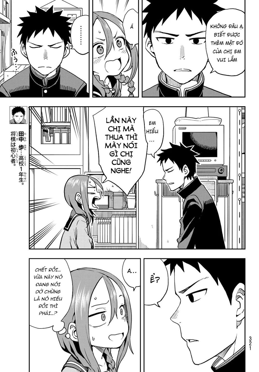 Soredemo Ayumu Wa Yosetekuru Chapter 47 - Trang 2