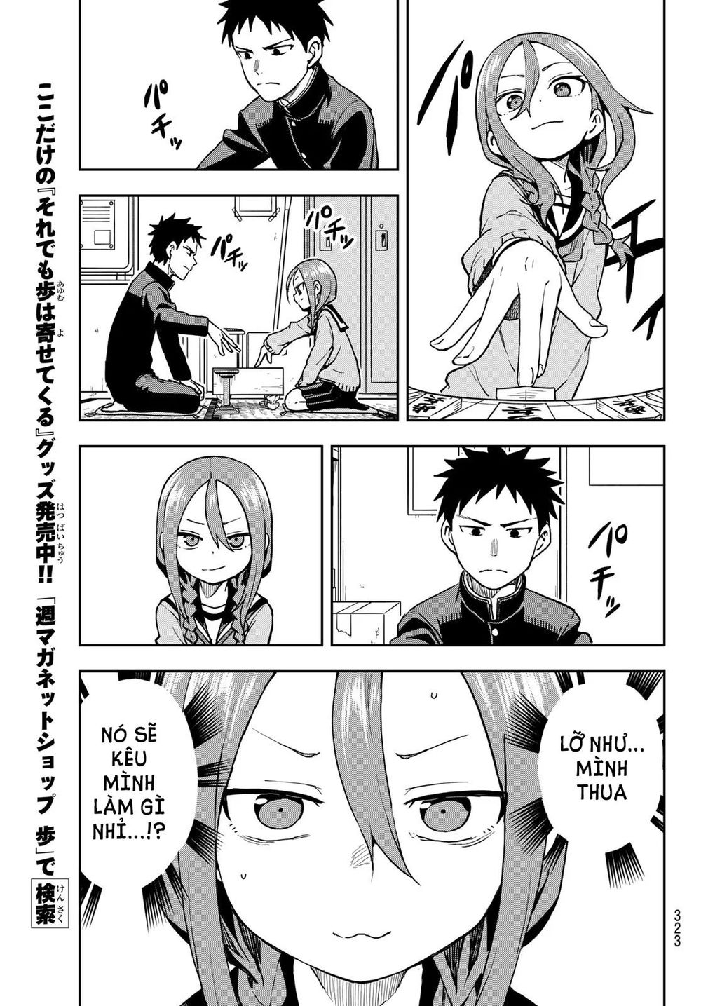 Soredemo Ayumu Wa Yosetekuru Chapter 47 - Trang 2