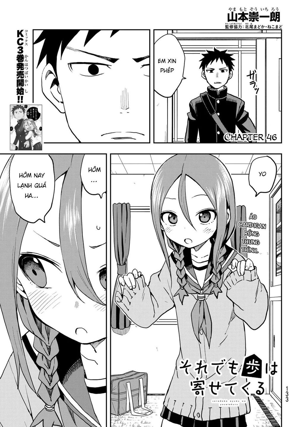 Soredemo Ayumu Wa Yosetekuru Chapter 46 - Trang 2