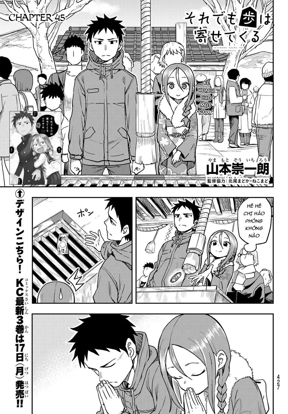 Soredemo Ayumu Wa Yosetekuru Chapter 45 - Trang 2