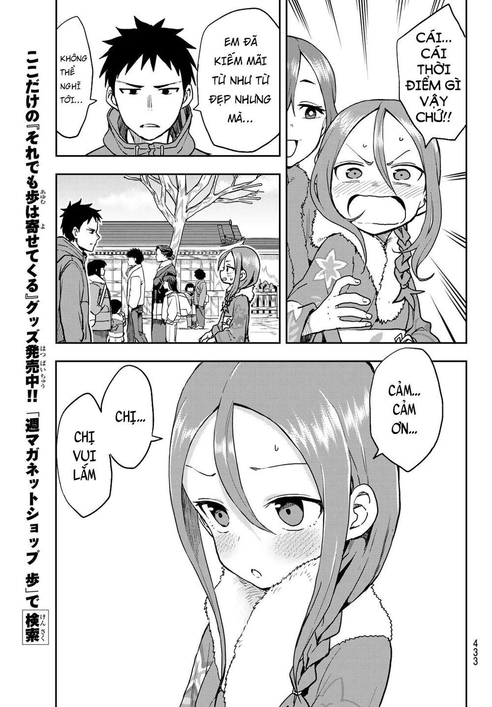 Soredemo Ayumu Wa Yosetekuru Chapter 45 - Trang 2