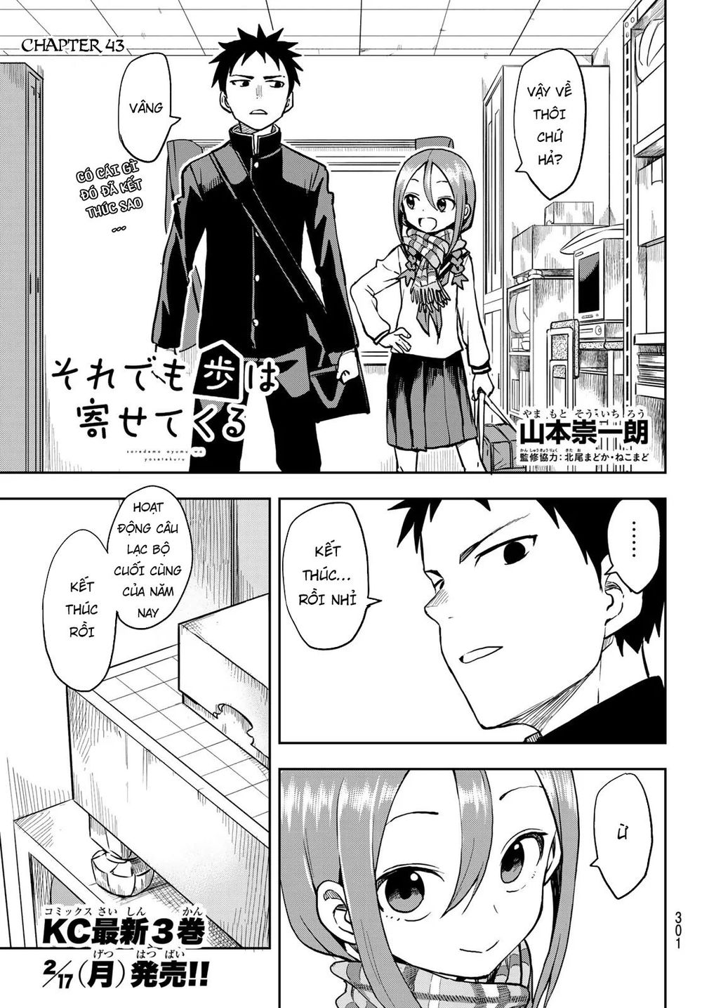 Soredemo Ayumu Wa Yosetekuru Chapter 43 - Trang 2